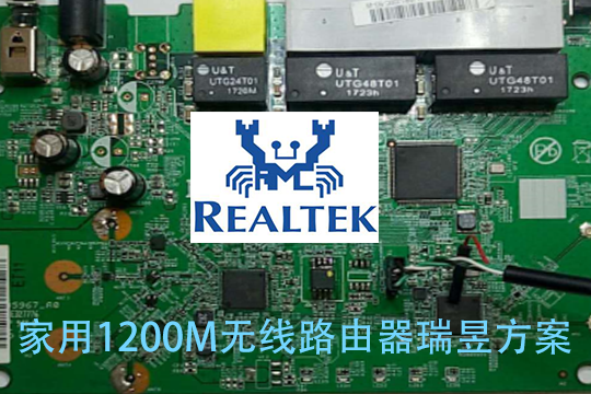 MTK路由器固件定制开发