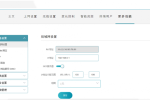 高通路由器固件定制开发